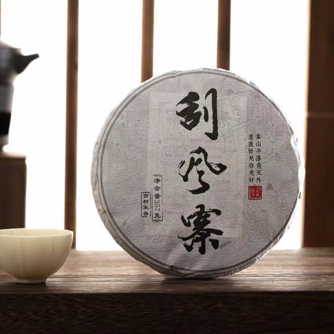 批发普洱茶生茶2021刮风寨357克古树生普春茶
