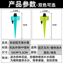 自动滴水器浇花神器绿植定时浇水器家用出差浇水器渗水器自动滴灌