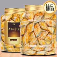 孕妇儿童】带鱼酥即食500g小黄鱼酥鱼干刀鱼小吃零食海鲜大连特产