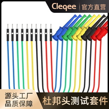 Cleqee 测试钩面包板公跳线 电气测试的软柔性硅胶测试线 P1534