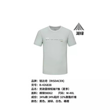 RISDACEK锐达奇426838夏季新款男装短袖透气吸汗运动上衣宽松T恤