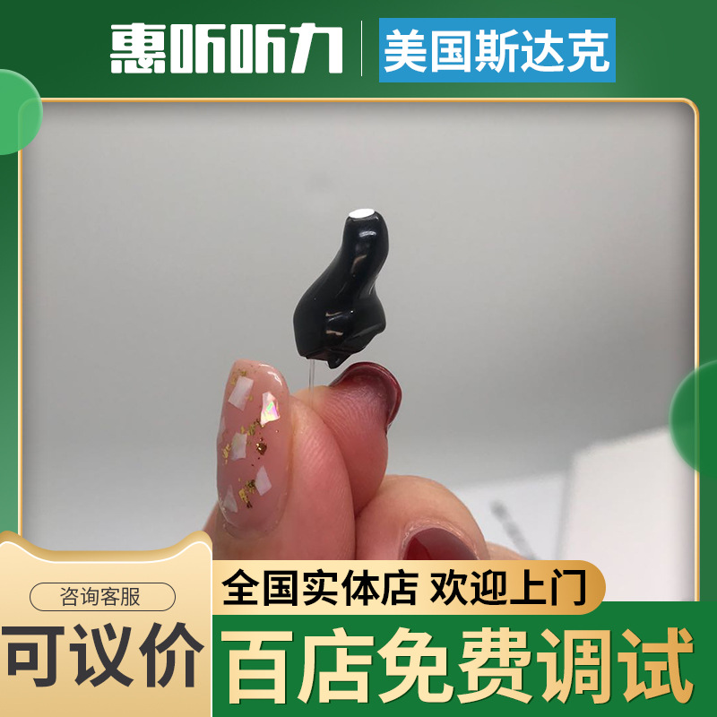惠听斯达克力维黑玫红玫蓝玫halo助听器蓝牙隐形耳聋耳背助听器