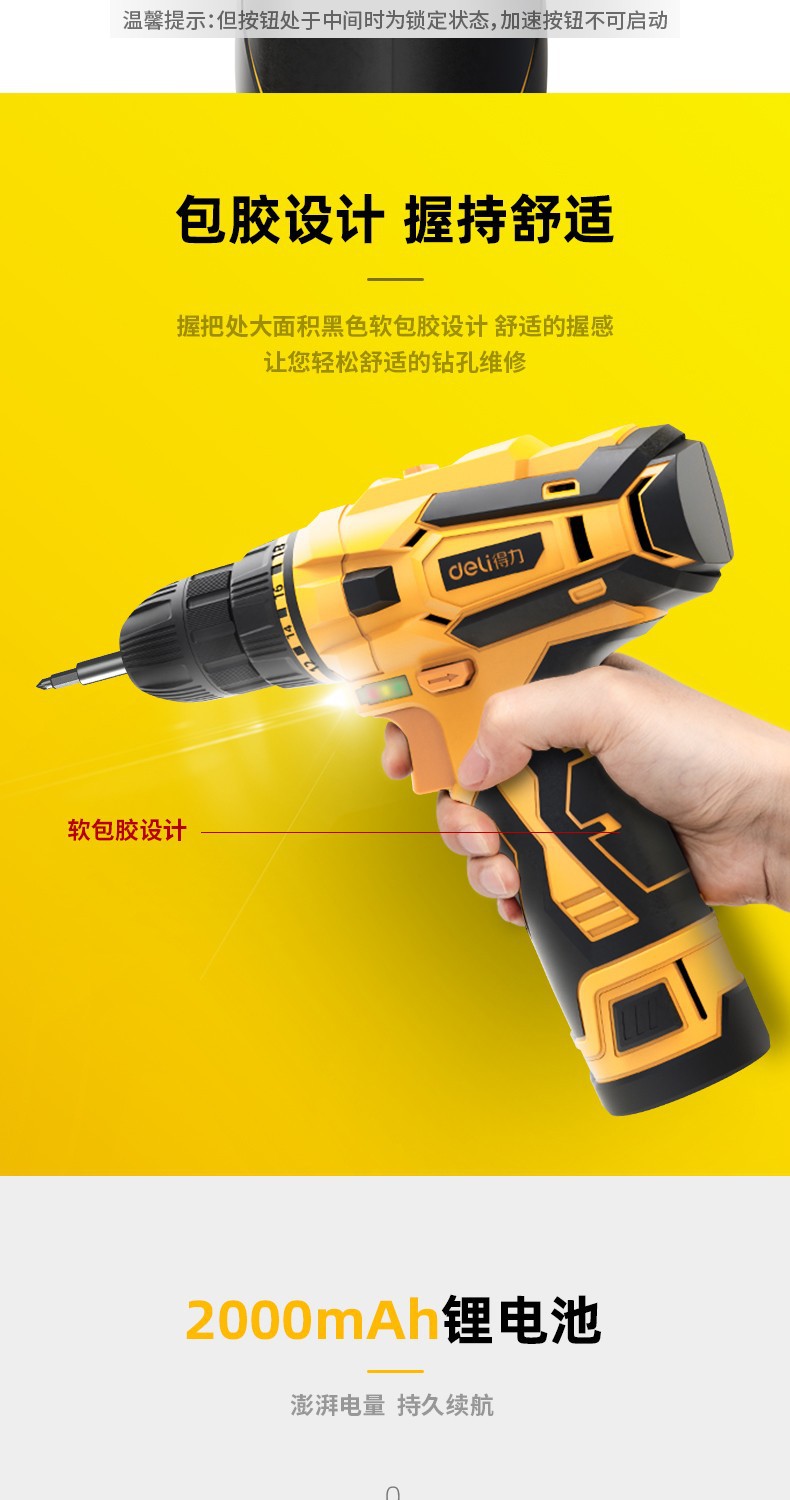 得力12v单电池锂电钻手电钻充电式电动螺丝刀起子机家用dl600013