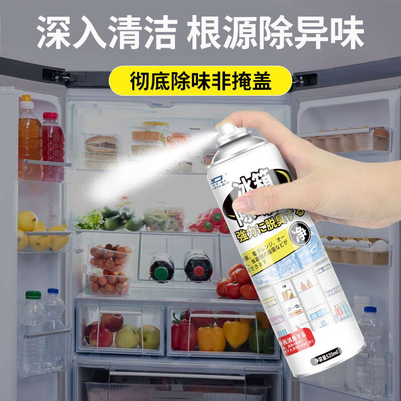 杜尔德澳冰箱抗菌除臭专用喷雾剂除味剂神器银离子杀菌去味喷剂