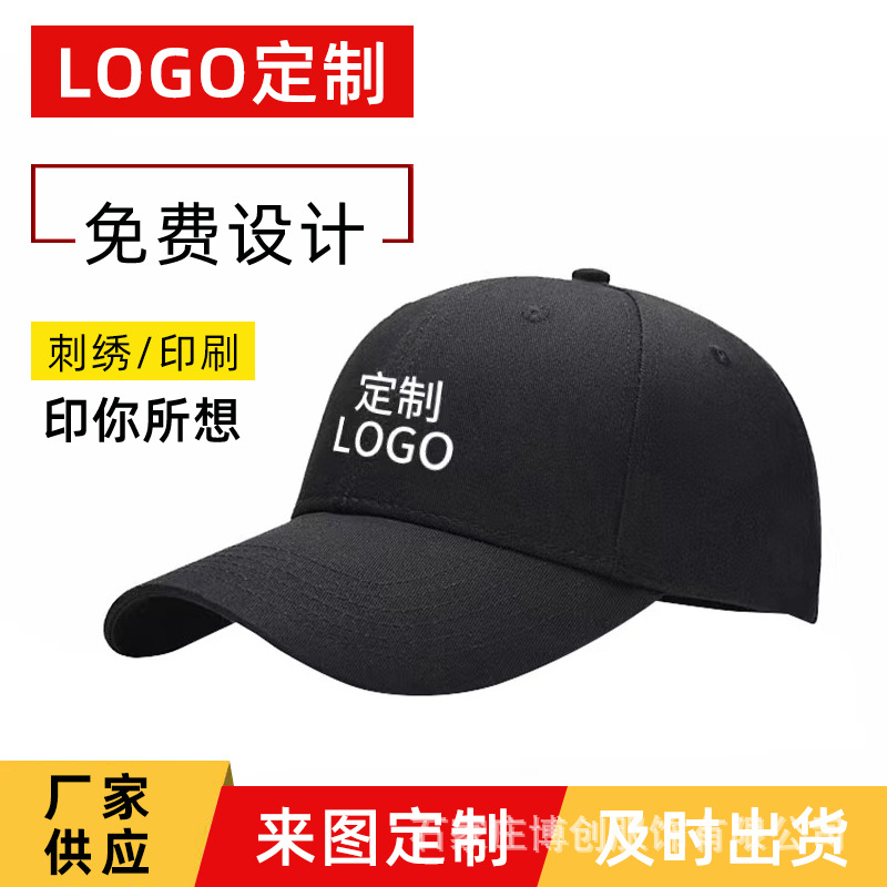 Hat Custom Logo Printing Baseball Cap Embroidery Adult and Children Sun Hat Catering Creative Advertising Hat