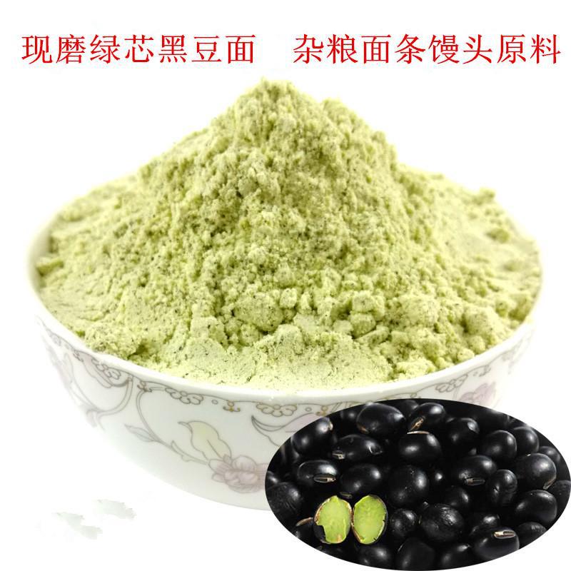 黑豆粉绿芯黑豆粉1斤2斤5斤生黑豆粉现磨五谷杂粮黑豆面粉包邮