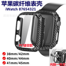 适用苹果Apple watch678碳纤维镂空表壳钢化玻璃壳膜一体PC保护壳