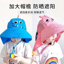 儿童夏季薄款防晒帽子遮脸遮阳帽护颈防紫外线护脖子男童女童幼儿