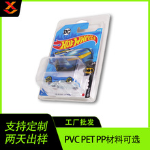 厂家现货各尺寸玩具车 hotwheels风火轮吸塑卡盒pvc包装盒风火轮