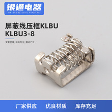 KLBU3-8导轨安装防电磁线夹 屏蔽线压框轨道安装防电磁接地线框