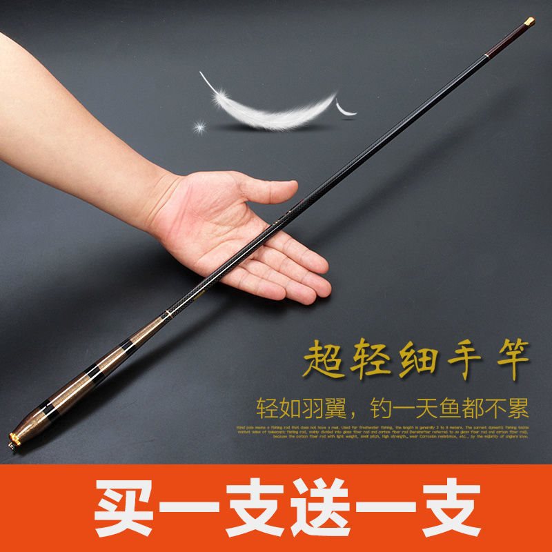 鱼竿手竿台钓竿碳素杆超轻超硬钓鱼竿垂钓手杆鲫鱼竿渔具套装