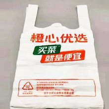 错版垃圾袋塑料袋印刷袋外卖购物塑料袋塑料袋处理按斤批发亚马逊