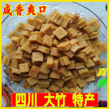 豆干 五香豆干颗颗香干可可香豆腐干粒粒香零食小吃四川大竹特产