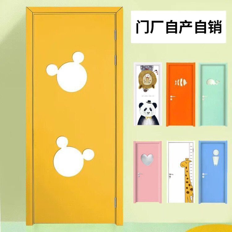 幼儿园培训班早教中心卡通学校教室儿童彩色室内套装烤漆卧室木门