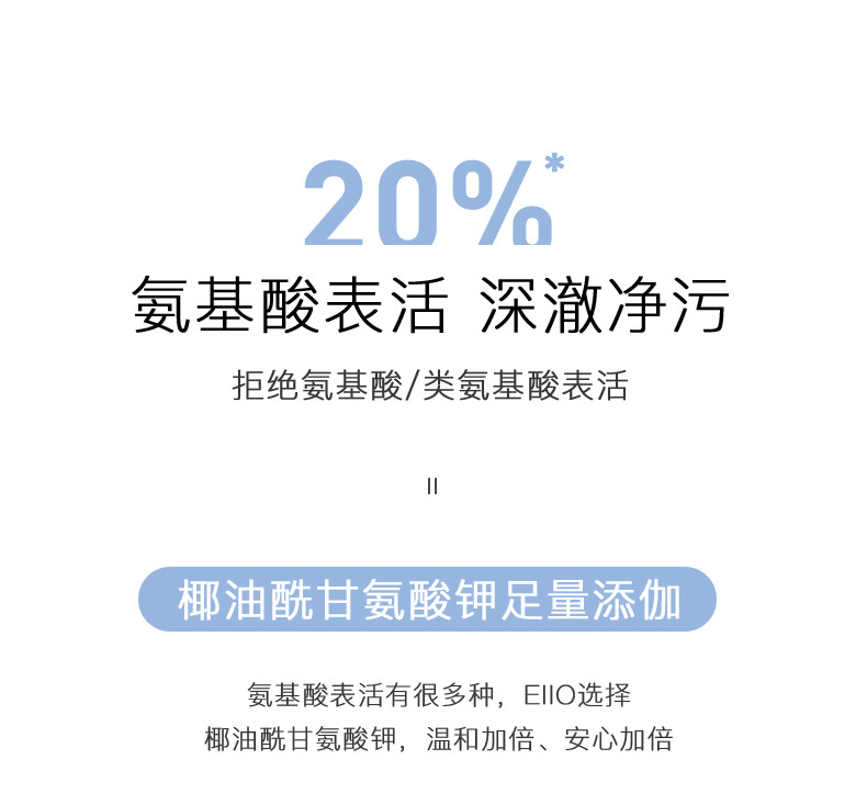韩国eiio自发泡洗面奶氨基酸200ml 清洁彩妆油脂污垢保湿洁面泡沫
