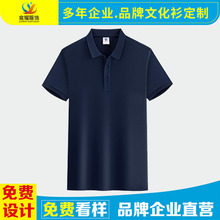 夏季冰丝翻领Polo衫定制短袖t恤广告衫企业文化衫工作服印logo字