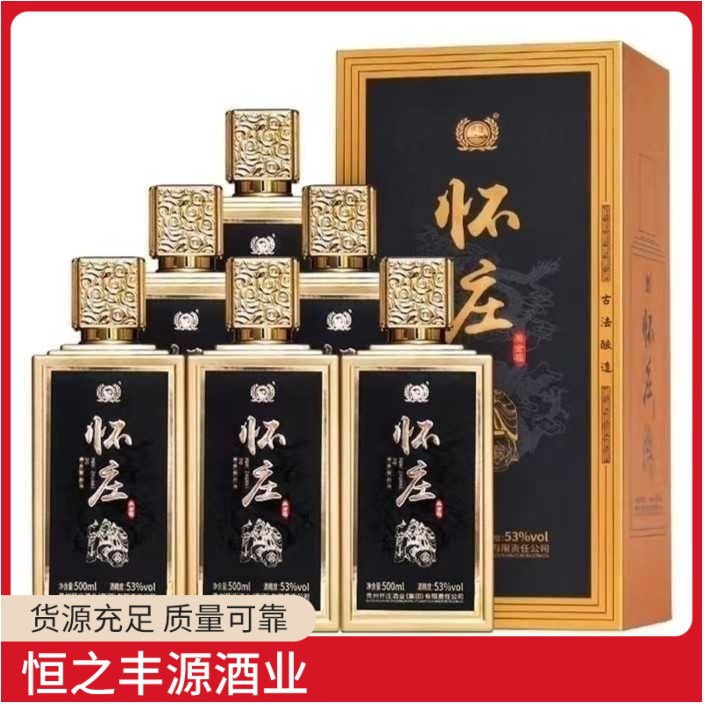 白酒配货批发怀庄酒怀庄黑金福53度酱香型白酒6瓶*500ml装-阿里巴巴