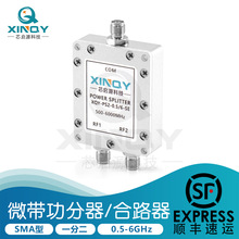 XINQY 0.5-6G微带功分器 SMA一分二 2.4-5.8G/WiFi射频功分合路器