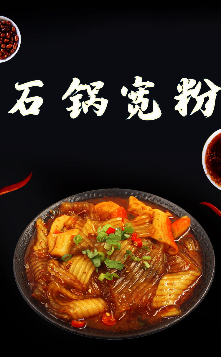 东北大妈砂锅大宽粉325g红薯粉粉皮粉条火锅川粉麻辣宽粉方便速食