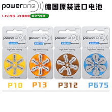 德国原装POWERNOE进口耳背助听器通用锌纽扣电池P10P13 P312P675