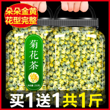 桐乡胎菊王菊花茶白菊   杭菊杭州贡菊散装250克