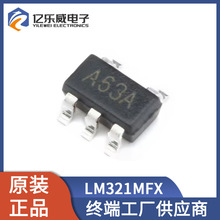 LM321MFX/NOPB LM321MF 低功耗运算放大器 封装SOT23-5 全新原装