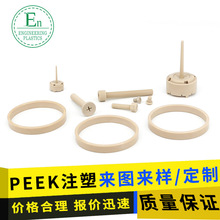 定制PEEK注塑加工塑胶制品厂耐高温汽车配件peek异形塑料件