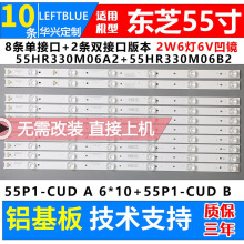 适用55U6680C灯条55HR330M06A2 55P1-CUD 4C-LB5506-HR02J液晶铝