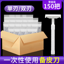 一次性使用备皮刀手术单面双面脱毛剃毛刮毛刀产妇私密男女独立装