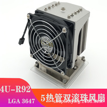 LGA3647正方形4U散热器5热管主动CPU金钱豹台式主机静音风扇