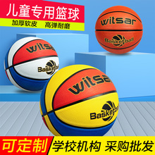 厂家批发儿童篮球幼儿园宝宝小学生初学专用3-4-5-6-7号皮球蓝球