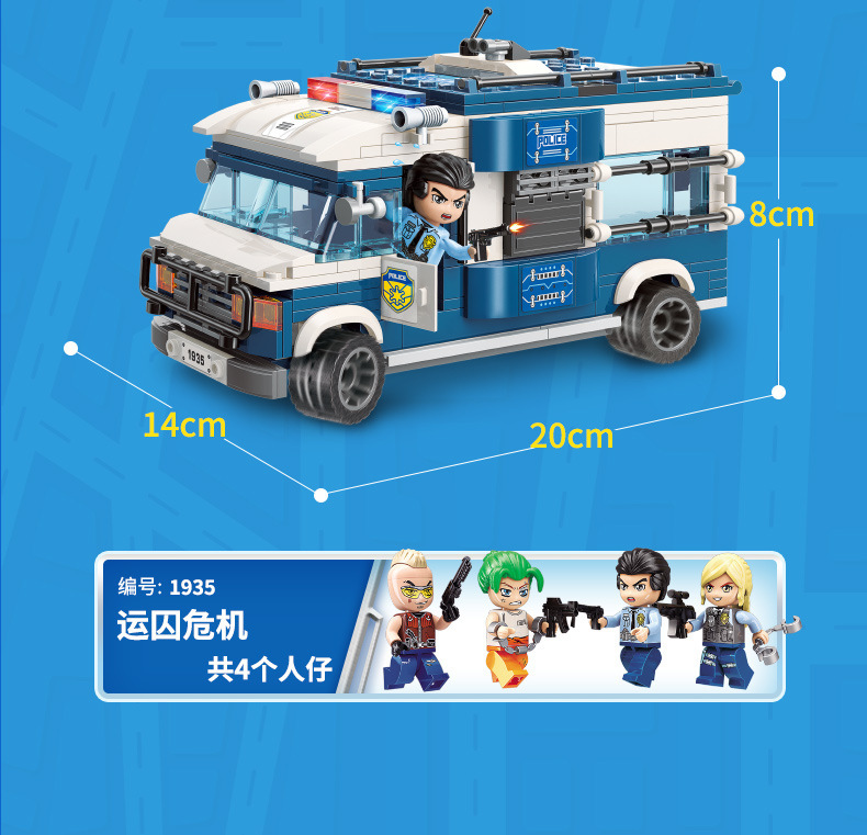 启蒙1935警察系列警车运囚危机组装模型兼容乐高男孩拼装积木玩具