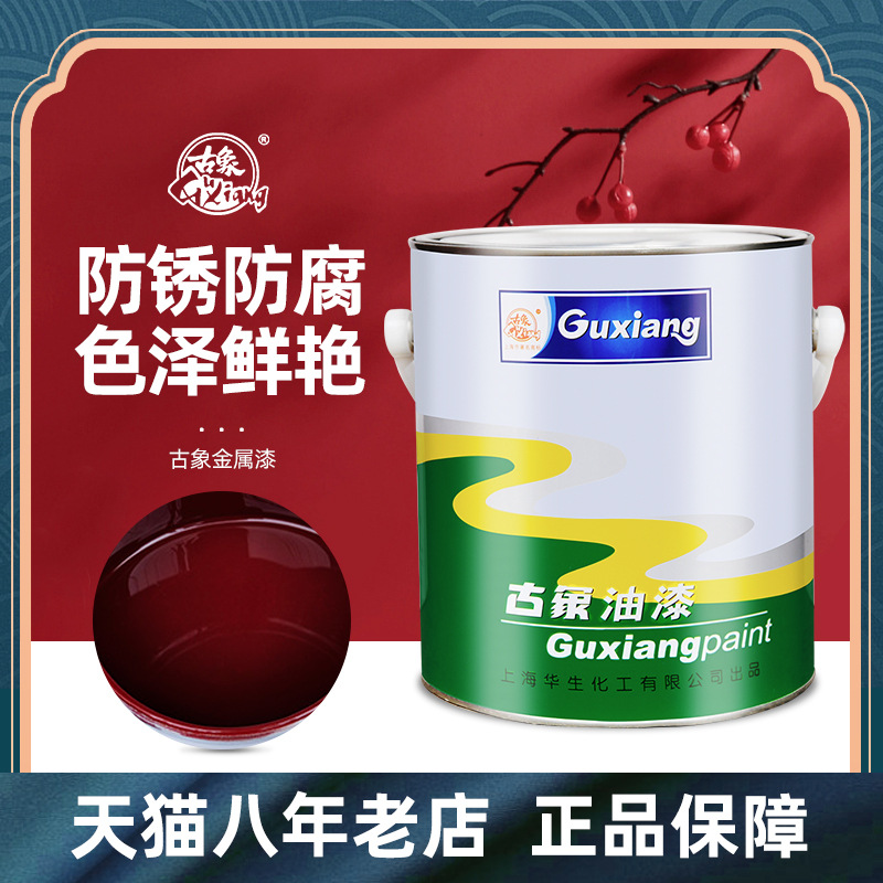 古象醇酸调和漆 防腐防锈漆彩钢瓦钢结构金属漆铁栏杆油性油漆3kg