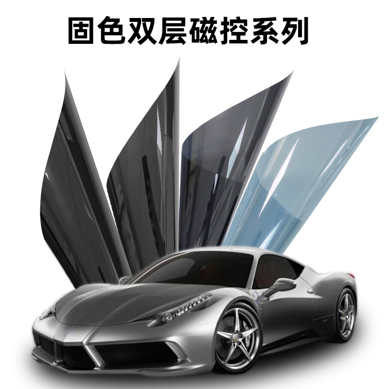 汽车隔热金属防紫外线固色双层磁控膜隐私防爆安全膜车窗贴膜批发