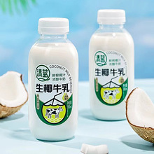 清蓝生椰牛乳椰汁 椰子水生椰马蹄杨枝甘露生椰啵啵380ml瓶批发