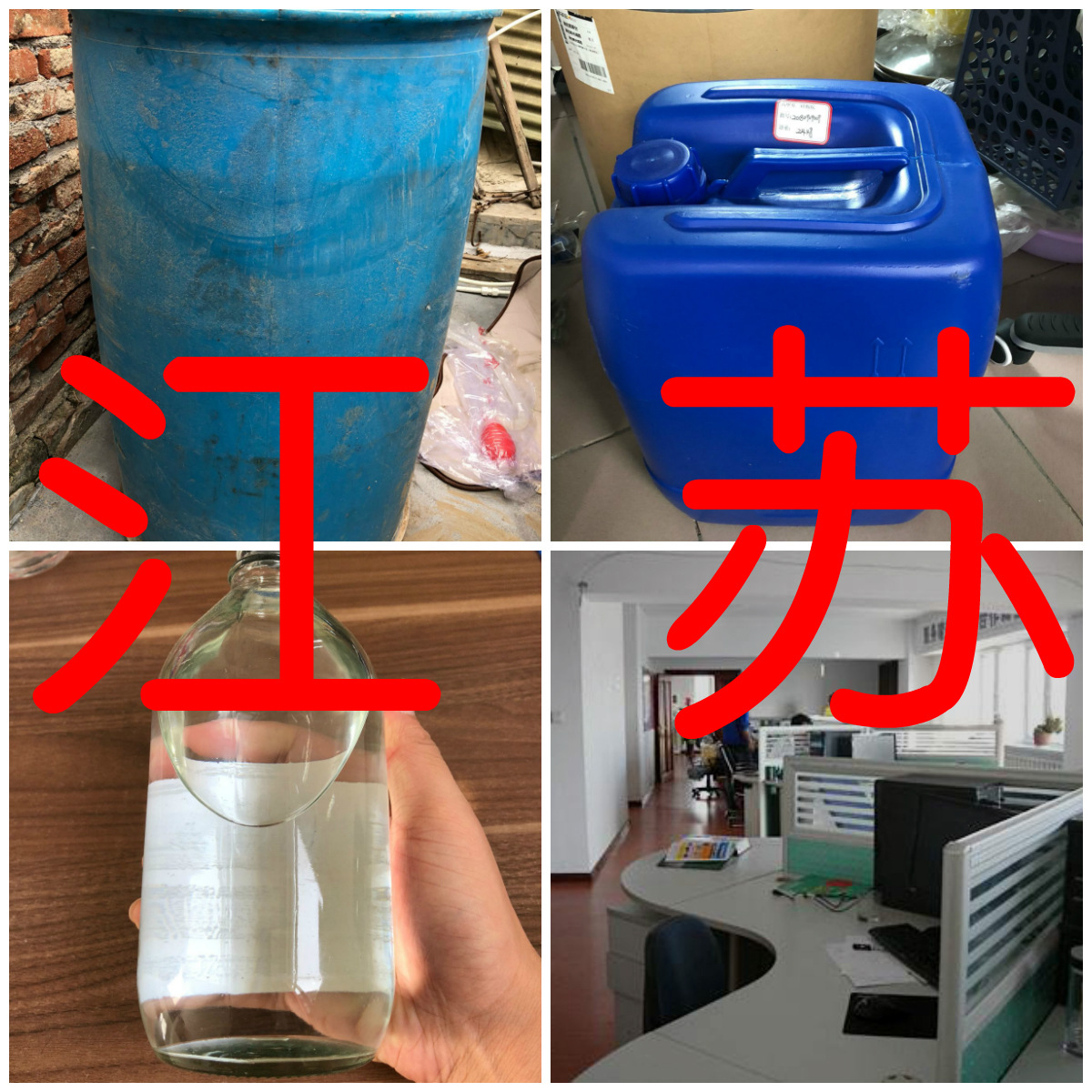 2-溴乙醇 现货充足 诚信经营 工厂发货 江苏工厂 浙江 库存大