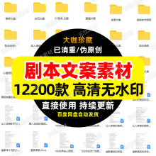 情感语录大全伤感扎心励志爱情搞笑段子抖音短视频文案剧本素材包