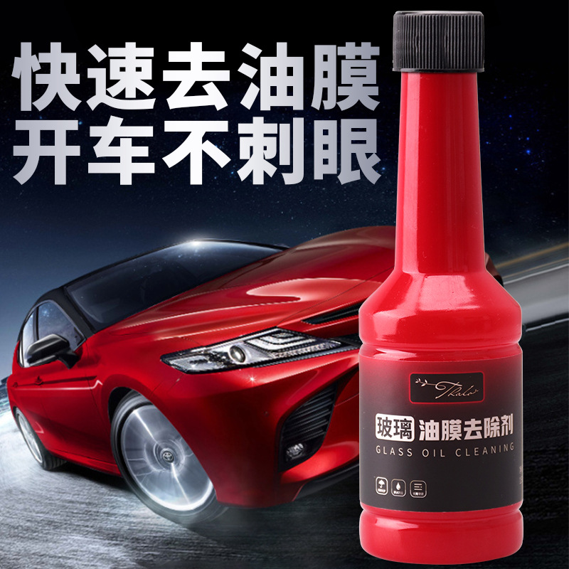 Tiktok Car Glass Oil Film Remover Windshield Cleaning Agent for Removing Oil Stains Oil-Removing Film Oil Film Cleaning Agent