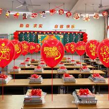 十一中秋国庆红色气球装饰桌商场小学校幼儿园班级教室场景布置