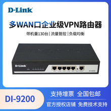 友讯（D-Link）DI-9200 下一代上网行为管理企业路由器