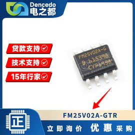 FM25V02A-GTR/DG SOP8 DFN8 存储器IC 256Kb 40MHz 原装全新