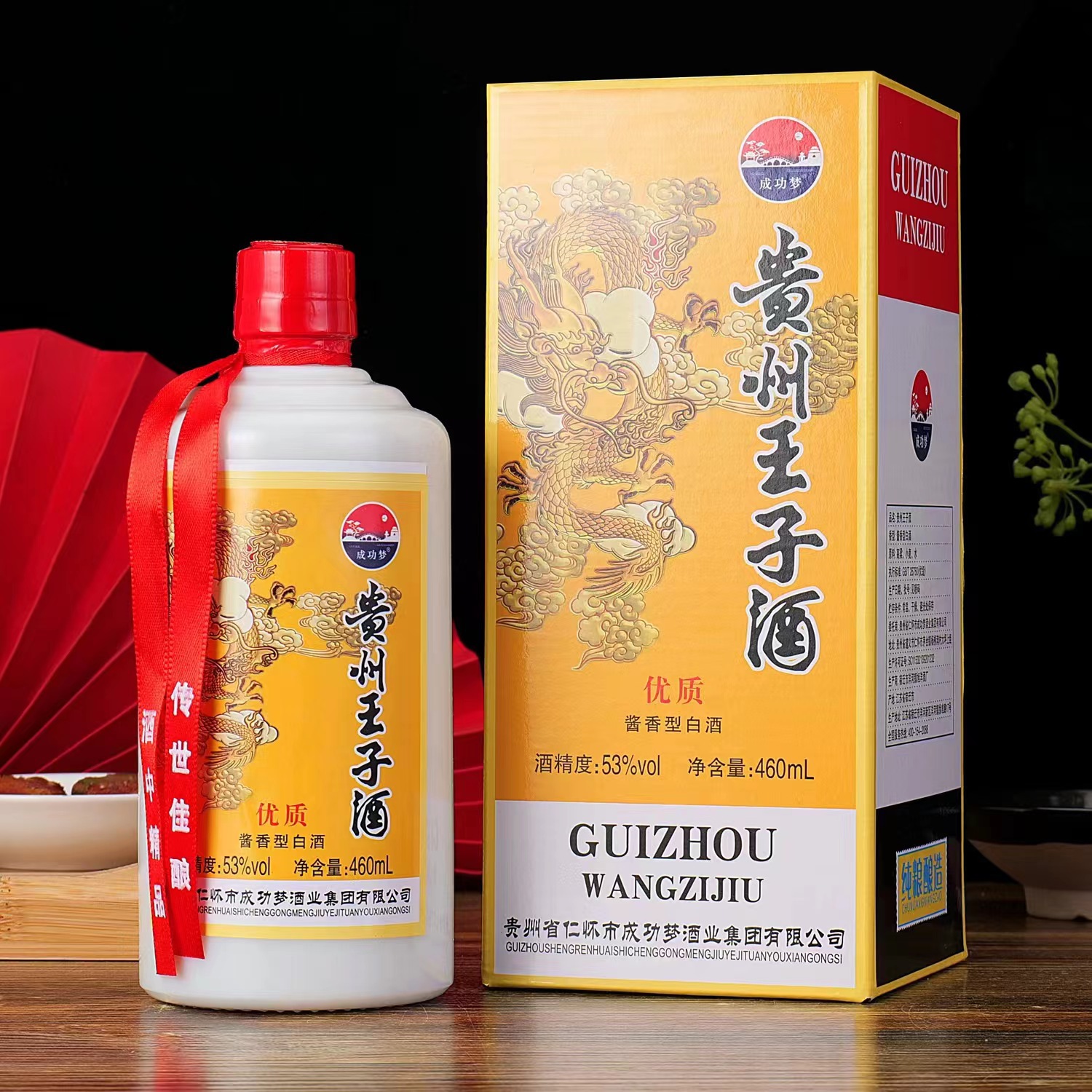 贵州王子酒酱香型白酒 53度500ml*6瓶礼盒整箱批发 工厂直播代发