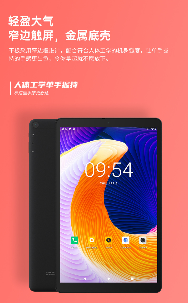 酷比魔方iplay20 pro 安卓10平板电脑10.1英寸全8核4g全网通128gb
