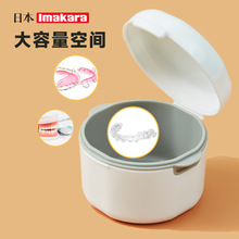日本Imakara随身牙套收纳盒浸泡清洁假牙保持器清洗盒一件代发