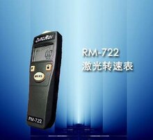 供应RM-722转速计 非接触数显速度测量仪表 6.0-99999rpm