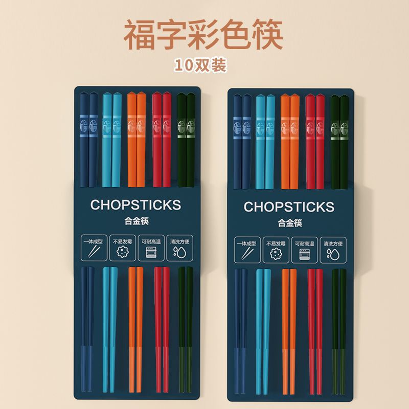 Alloy Chopsticks Household High-Grade High Temperature Resistant Anti-Mildew Non-Slip Meal One Person Chopsticks Family Pack Commercial Wholesale Kuaizi