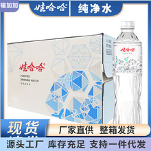 娃哈哈晶钻饮用纯净水550ml*24瓶整箱装非矿泉水商超同款新鲜日期