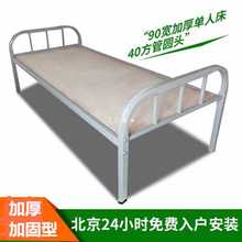 批发加厚铁床单人床单层床 宿舍学生床 硬板床员工床90宽 1.2米铁