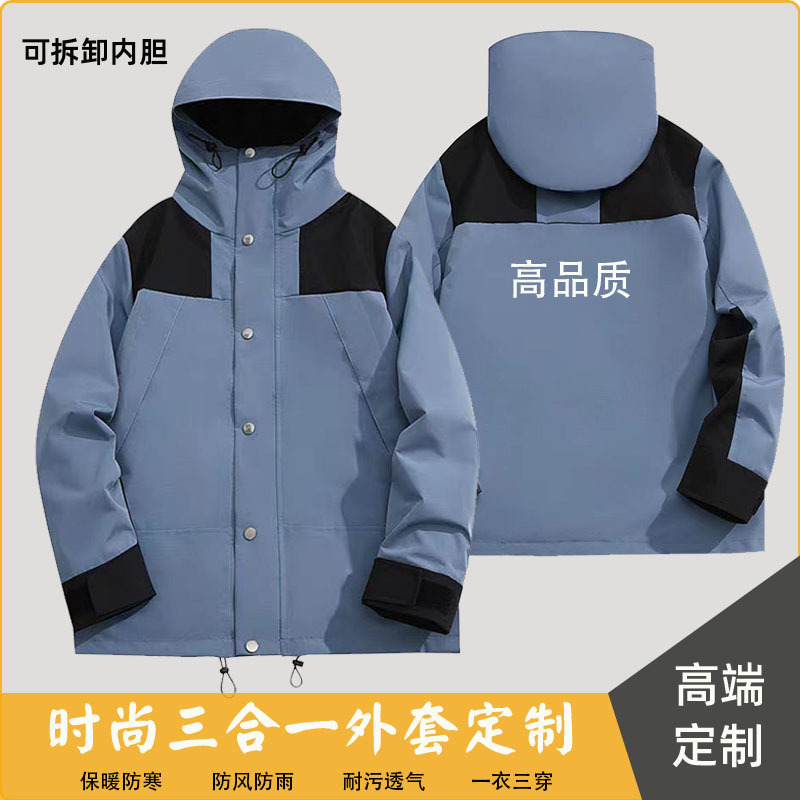 New North House Same Three-in-One Shell Jacket Custom Fleece-lined Thickened Removable Jacket Outdoor Mountaineering Clothing Printing