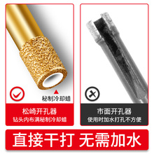 玻璃大理石钎焊开孔器全瓷砖打孔神器磁砖金刚石钻孔专用干明之润